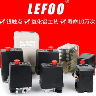 启停开关压力控制器气泵可调卧式空压机配件自动压力开关立夫压力