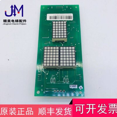 HA蓝光1 /BLM21.0-M.外呼A3/电梯配件/A4显示原厂-H板2000