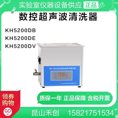 20昆禾创/200数控K超DEDV/K0H5DBK器台式H50声20H5山清洗