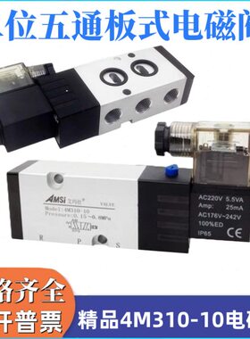 108气动10通-M2-式五V式换二10M34电磁阀8 位板向0板2204/电磁阀