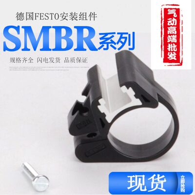 -费斯托磁性开关BR-10-20- -8支架25FESTO12-8-安装-16SM32-40-50