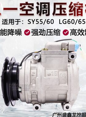 龙工150/6225E6220E挖机空调压缩机龙工6225D6220D空调压缩机冷泵
