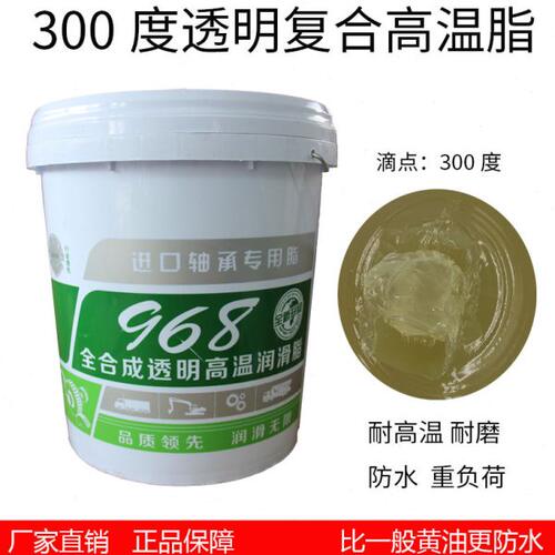 透明耐高温润滑脂高速轴承齿轮机械丝杆黄油耐磨高粘度降噪锂基