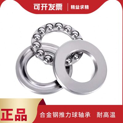 进口原装耐高温平面推力球轴承FTG8417 FTG8418 FTG8420 FTG8422
