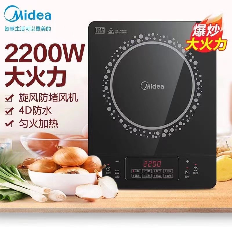 Midea/美的 RT2p2E01防水黑色微晶面板多功能大功率家用智能电磁