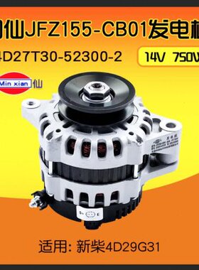 闽D新9-B0 W14G3柴VZ12仙751 5  4D4- 0F0C-27J2123 0T3055发电机