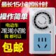 时倒自动断电计充电机械充电三轮车电摩开关电动车定时插座保护器