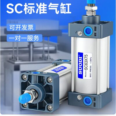 SC12标准150250500101亚德客型75*//01050~/20缸铝合金/缸气缸/径