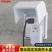 防水盒五孔86插座插座防水罩加高马桶盒斜热水器插头防溅口大浴室