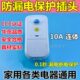 通用插座电热水器漏电开关通用空调插头漏电保护器插头热水器
