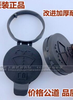 CTT  RX雨刮 水箱适配T A凯迪拉克XT 盖子 副A雨刷S新S喷水壶SLSS