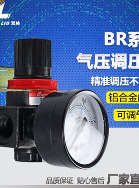 气动压力30BR0/0空压机40气压-减压阀气泵调压阀阀2000节-/0BRBR0