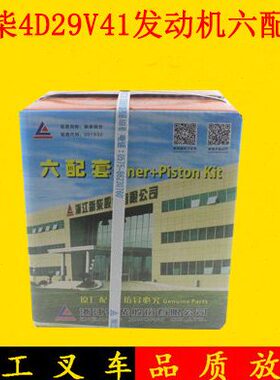 2-合力国四六配D3.5发动机活塞419V新吨3叉车配杭套套组件叉缸4柴
