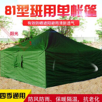 型民4新款春季工程施工现年帆布单用18救灾户外班用役2020帐篷4×
