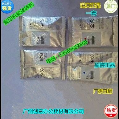 QW施乐D4475 5570 5575 3300 2200 4470 2265 2250载体铁粉原装套