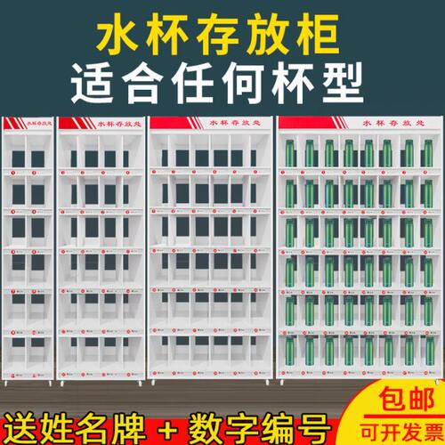 办公茶水柜多格学校教室车间工厂员工水杯架保温杯收纳放置架子