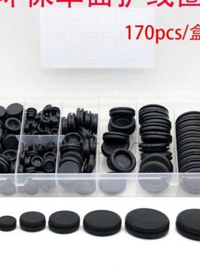 黑色橡胶护线圈护线环170pcs/200pcs盒装单面护线圈o型密封过线圈