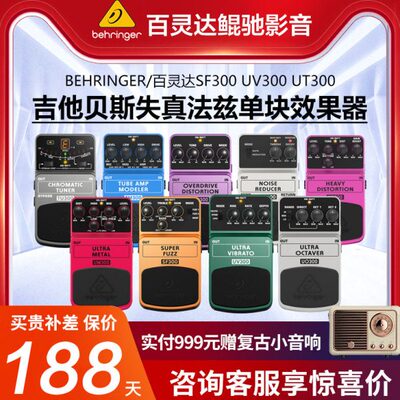 单块效果器失真U/百灵达RUV 兹0IN贝斯S法吉他030 E0GEHRT30F B30