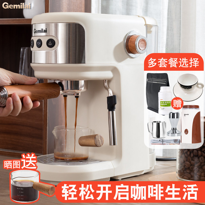 格米菜3023家用咖啡机小型x全半自动意式浓缩蒸汽式打奶泡滴漏咖
