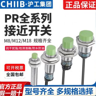 -式2-408DD PR  -NN18PRPR308沪工N-PR1215传感器D接近开关D电感