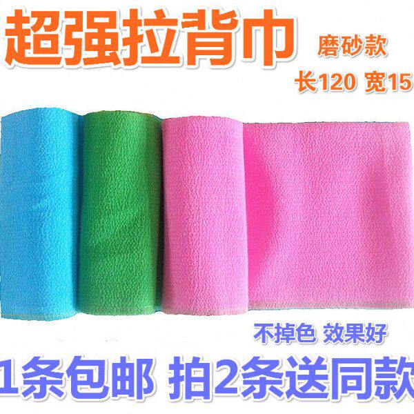 拉搓泥背条  洗澡巾双面包邮搓背长条 1超强磨砂搓澡巾长条强力巾
