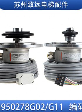 通力电梯测速机 KDL16库伯勒主机编码器 KM950278G11 KM950278G02