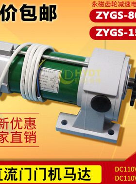 G0流齿轮GY11VSDCWY-8电梯直W电机ZS开门永磁Z减速0150-电动机