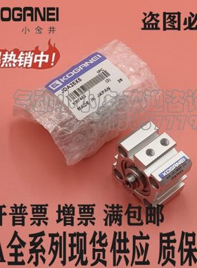 全新小金井薄型气缸JDAS/JDA50X5/10/15/20/25/30/35/40/50/75-B