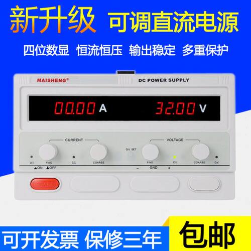 迈胜MP4030D/MP4050D/MP4040D大功率稳压可调直流电源0-40V30A