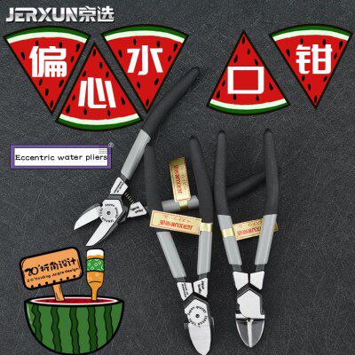 京选6寸水口钳偏心斜嘴平口钳迷你电子剪线钳电工塑料模型小钳子