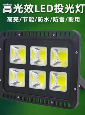 庭院灯景观灯广告牌LED投光灯厂房场球广场灯户外防水泛光灯工地