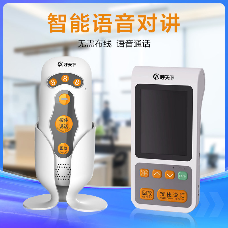 无线语音对讲呼叫器茶楼餐厅酒店服务r铃包厢呼叫饭店点餐月子会