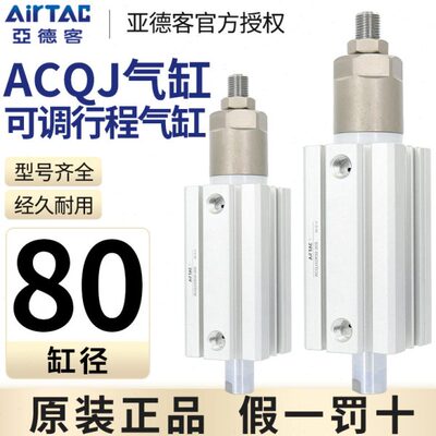 型SAC/503010//20J25840/035/Q/亚德客ac70薄q45*//可调行程气缸
