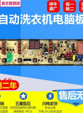 70主板X-适用洗衣机电脑板7 奇QB-S18228Q帅88-QB-BX070NQ07CX
