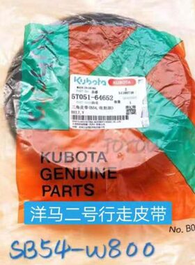 W号T皮带人64 阪东 民二0走行65251 号收割机02 45洋80B5-马