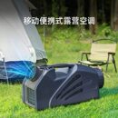 空调汽车制冷货车空调户外 手提驻压缩机房车移动露营帐篷车便携式