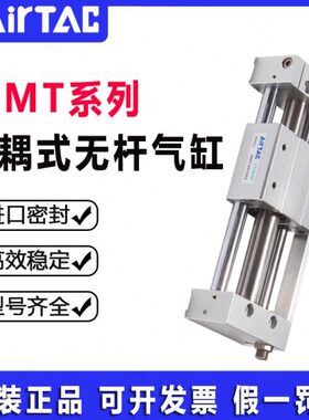 10磁0***无杆气缸3050M150偶亚德客SA50R400*MR000X40式75TT**0