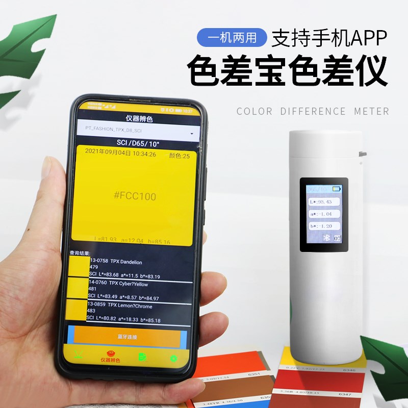 CR1/CR2/CR3 颜色检u测色差仪油漆塑胶比色计面料便携式测色仪系