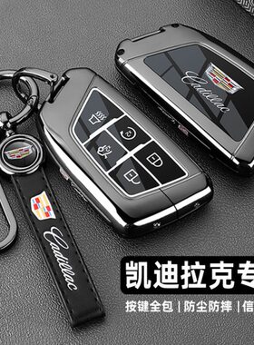 凯迪拉克ctxt56ct  4钥匙套款金属x5汽车扣包xt x24t t男专用6壳s