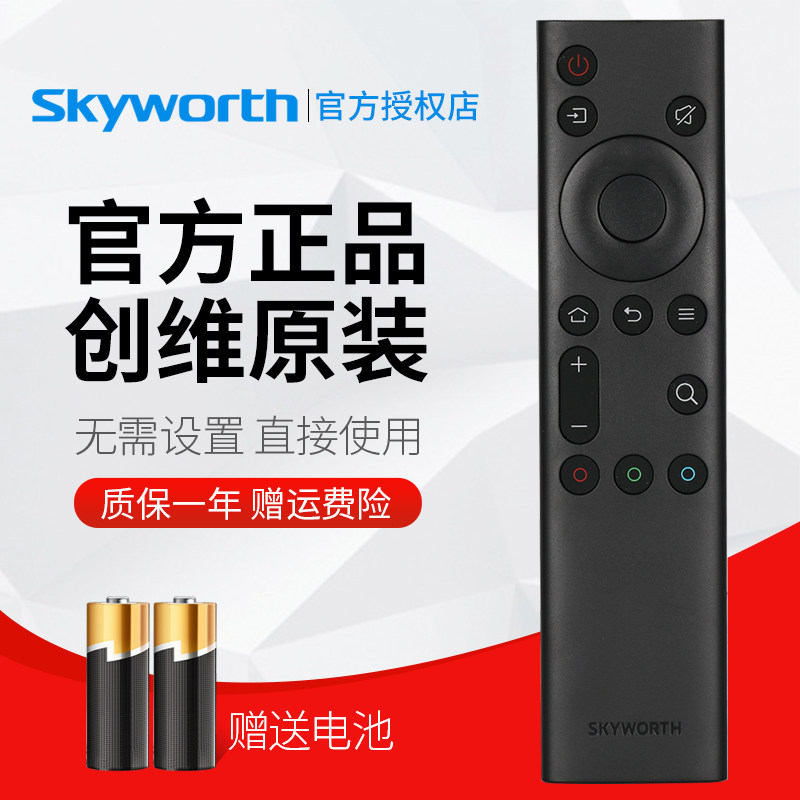 原装创维电视机遥控器YK-6800J/H 55/65G5F30 55A5 5T 55U7 65H6
