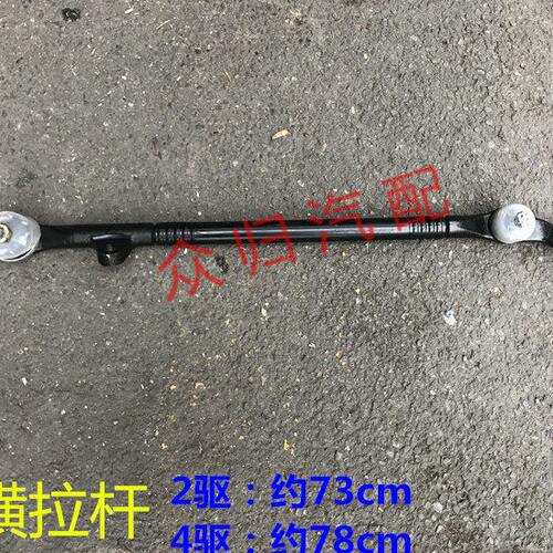 五十铃庆铃皮卡 竞技者 方向机直横拉杆球头 侧拉杆 中横拉杆原厂