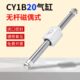 RS1 M磁行 20式 C2010B加长高速Y3 导轨CB带偶无杆气缸00程型Y长