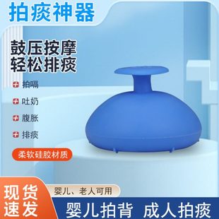 拍痰神器拍背咳痰神器扣背碗卧床老人排痰神器儿童婴儿拍嗝拍痰杯