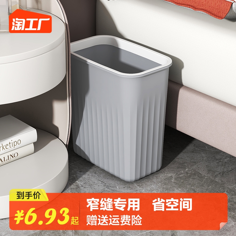 化妆室缝隙e垃圾桶家用厨房简约夹缝无盖长方形垃圾桶厕所纸篓小