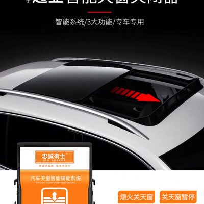 忠诚卫士K瑞迪关闭5X2K关5适用器K3起亚改装自动天窗自动福天窗K