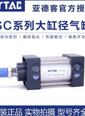 0原装XX125X502505气缸X7X50225512AIRTACX120X1SC0S-X1X75亚德客