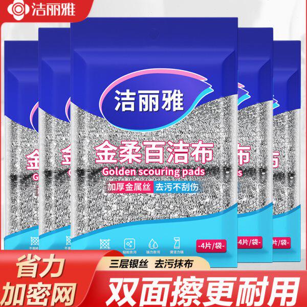 钢丝双面海绵擦刷锅神器家用百洁布洗碗布魔力擦不粘油厨房毛巾