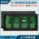 FLED板贴75贴片单模组.元 滚屏幕43动室内.配件红走字75P单表