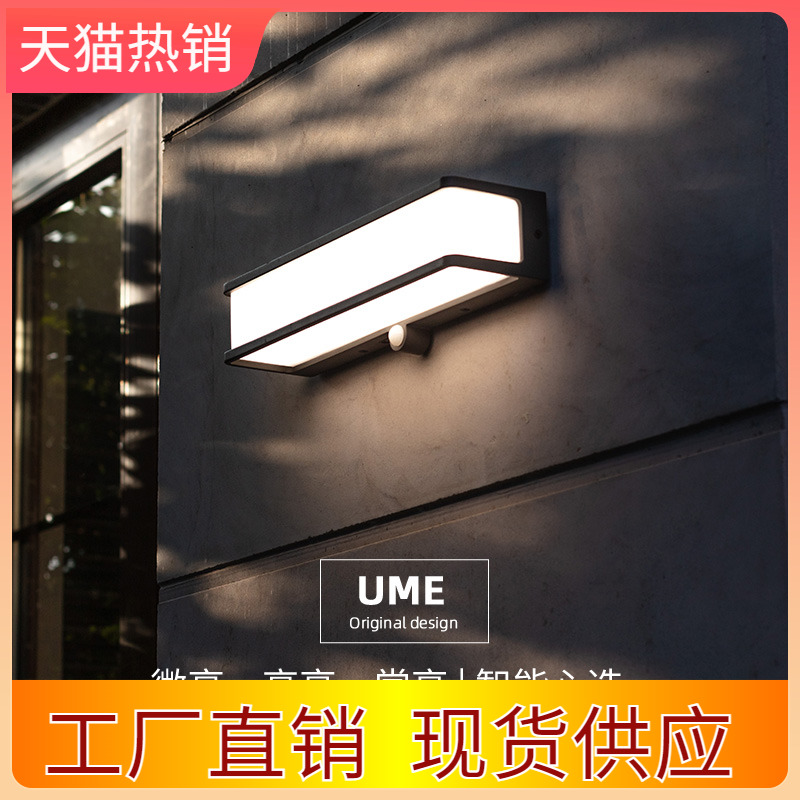 ume新中式户外防水壁灯室外过道墙灯太阳能别墅庭院走Z廊感应壁灯