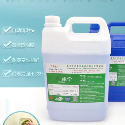 手工胶水假水胶 人造假花灌注AB胶水 高透明自动消泡环氧树脂胶